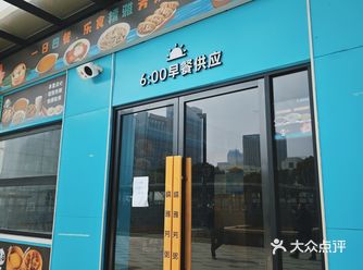 糯雅芳粥也算是粥类的名牌连锁，位于工业设计园商业街的