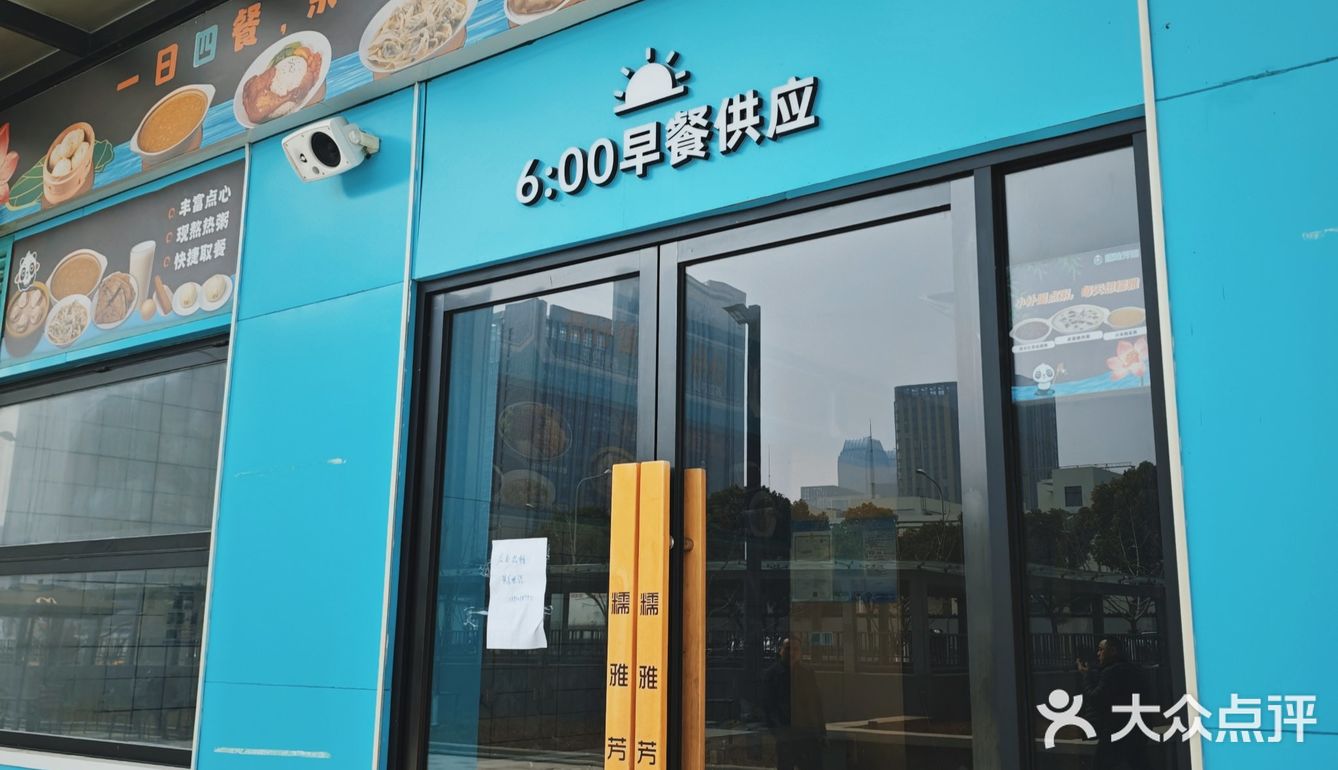 没开几个月就倒闭了？
