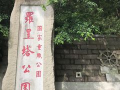 门面-船政文化景区-罗星塔公园
