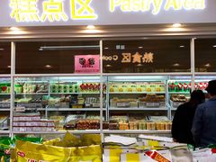 -北京稻香村(学清店)