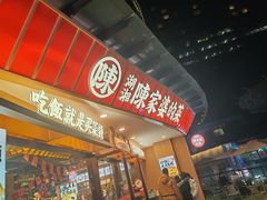 -陈家婆的菜·口味湘菜(梅溪湖店)