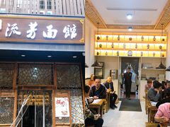 门面-阿琴面馆(武林路店)