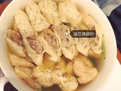 油豆腐细粉-鼎泰丰(南西店)