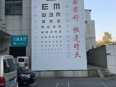 -苏州大学理想眼科医院