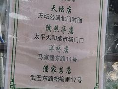 -洪记白水羊头(留学路店)