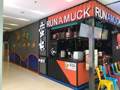 -蛮横肉蟹煲(印象城店)