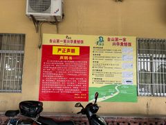 -台山第一家兴华黄鳝饭·黄鳝婆(合水分店)