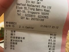 -新海山海鲜餐馆