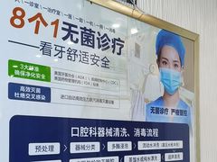-圣呗口腔·舒适化种植牙·矫正中心(广州总院)