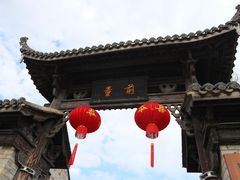 -前童古镇