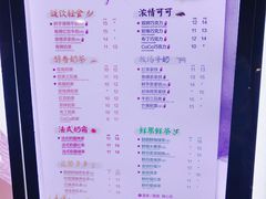 菜单-CoCo都可(合生汇店)