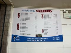 -然香姜汁(江城小区店)