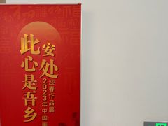 -四川美术馆