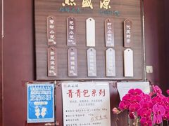 -熙盛源(永乐路店)
