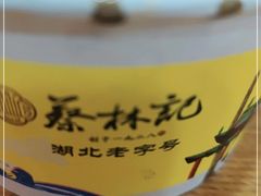 -蔡林记(汉街店)