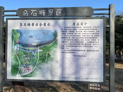 -乌石塘景区