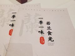 -若蘭慈·无国界素食料理(欢乐海岸店)