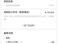 -妈妈的小作坊(陈家镇店)