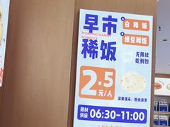 -李与白包子铺(桐梓林店)