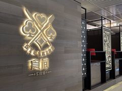 -皇城恒隆广场