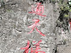 -十渡东湖港风景区