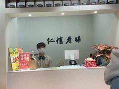 -仁信老铺(北滘店)