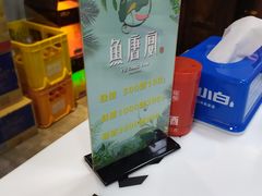 -鱼羊宴烤鱼羊蝎子烧烤(怡馨家园店)
