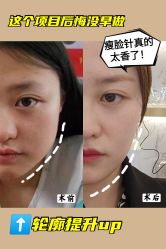 -天津时光诺颜·轻医美·轮廓抗衰中心