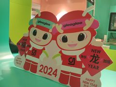 -gleeglee乐溢亦茶(合生汇店)