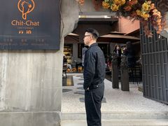 门面-ChitChat奇洽·Bistro(黎黄陂路店)