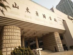 -山东省图书馆