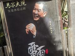 -马家大院
