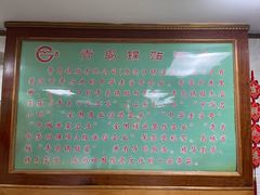 门面-青岛锅贴(四流中路店)