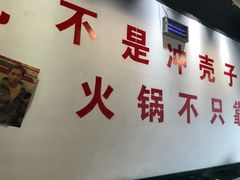 -有拈头成都市井火锅(淮南街店)
