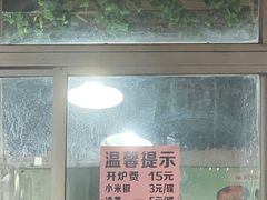 -友口福(大良店)