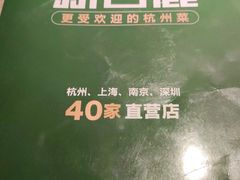 -新白鹿餐厅(金鹰新街口店)