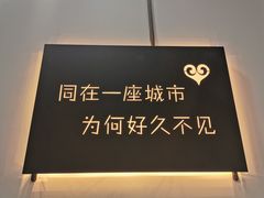 -成都失恋馆