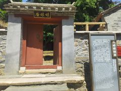 -水峪民俗村