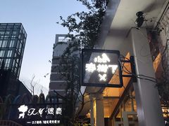 -春树下·树屋花房西餐厅(罍街AS1980店)