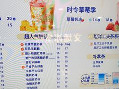 -茶百道(花城汇中区店)