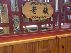 -袁小二大东北铁锅炖(吉祥村总部)