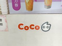-CoCo都可(中华广场店)