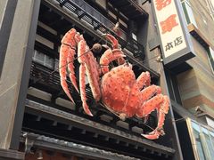 -蟹料理 北海道かに将軍(札幌本店)