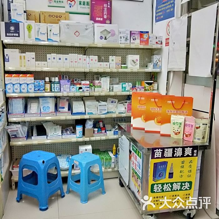 欣康药房图片-北京药店-大众点评网