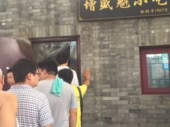 -增盛魁小吃店
