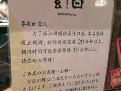 -玄白·炭烤活鳗(上海首店)