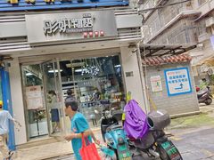 -粽子大王(太平路店)