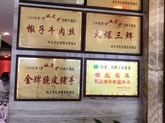 -刘胖子家常菜·蹄花焖藕(中南店)