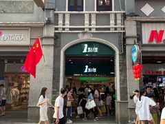 -广州十甫voco酒店
