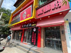 -柳螺锅螺蛳粉(月亮街店)